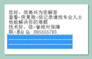 女朋友微信聊天记录删除之谜