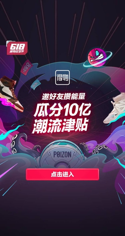 得物额度提现商家福利大揭秘，免费领得物额度，你了解多少？