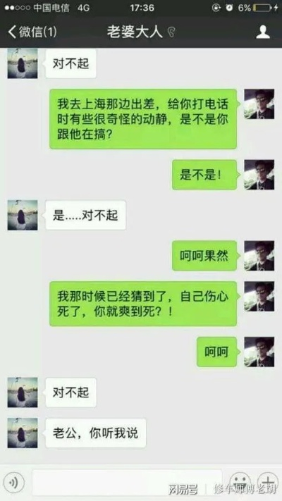 如何安全地偷查老婆微信聊天记录