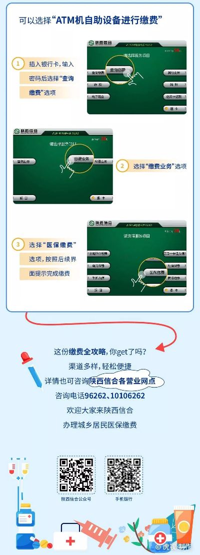 正阳农商银行POS机办理指南
