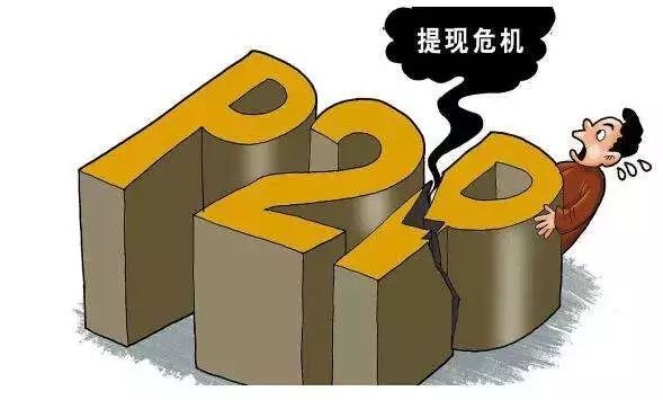 网上平台提现难？这些坑你一定要避开！