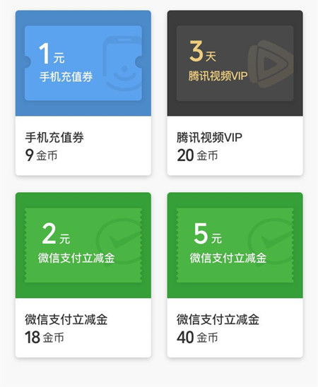 微信分付额度套现攻略，如何轻松领取金币？