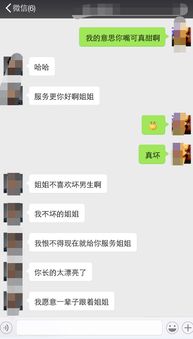 盗取女友微信聊天记录的荒唐之举，道德与法律的底线