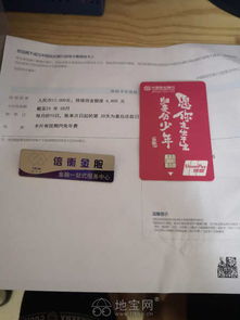 办理POS机证明的撰写指南