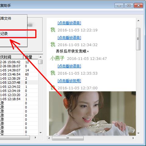 微信聊天记录被删了怎么办？手把手教你找回被删除的聊天记录