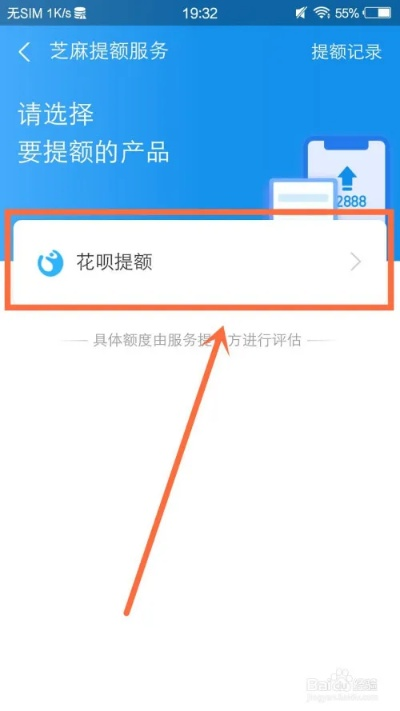 用花呗怎么取现—详解操作流程与注意事项