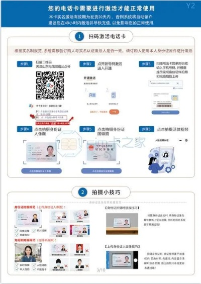 POS机信号卡办理指南