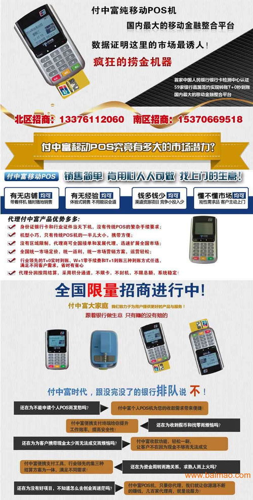 pos机办理哪家的好些