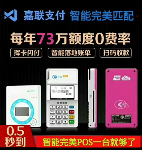 东莞塘厦POS机办理全攻略