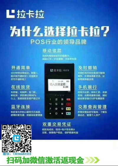 奎屯pos机养卡办理指南