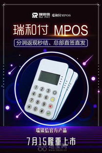 优质POS机办理指南