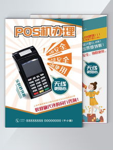 延安银联POS机办理指南