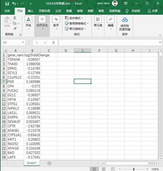 查自己住酒店记录，一步步教你如何操作，附详细案例及表格说明