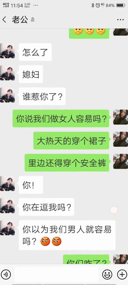 揭秘微信隐私泄露陷阱，如何防止男友偷看聊天记录？