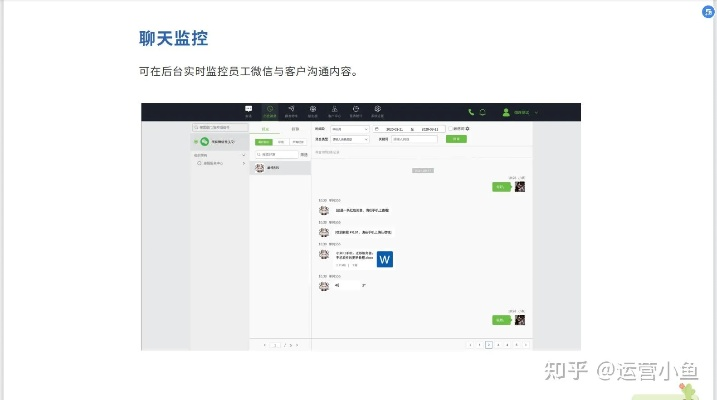 如何远程异地查看聊天记录？一篇文章带你了解
