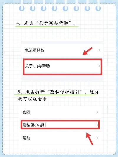 手機隱私保卫戰，如何正確看待QQ聊天記錄查詢需求