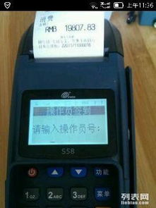 办理POS机手续全攻略