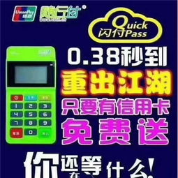 武汉随行付POS机办理指南