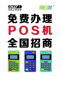 武汉随行付POS机办理指南