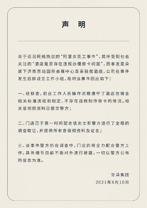 可以查自己酒店记录嘛？详解查询流程与注意事项