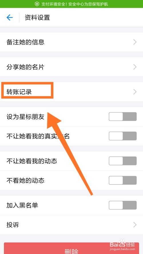 可以查自己酒店记录嘛？详解查询流程与注意事项