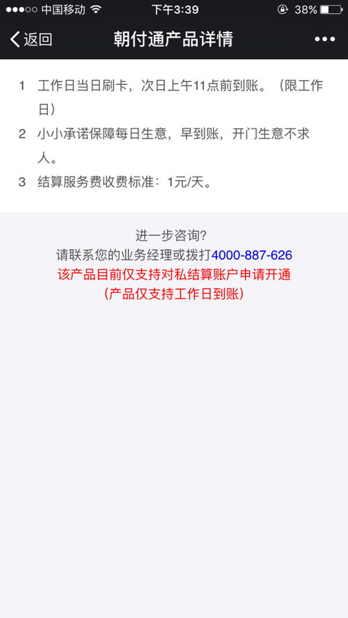 随行付POS机办理指南