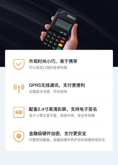 金逍遥POS机办理指南