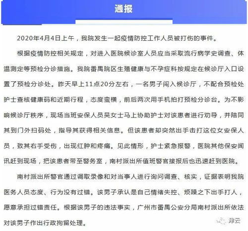 公安局能否查酒店入住记录？探究背后的真相与细节