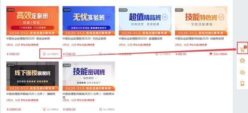 京东白条提现秒到？真相全解析！手把手教你避坑