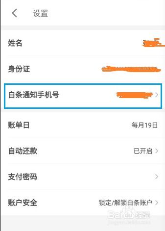 京东白条提现秒到？真相全解析！手把手教你避坑