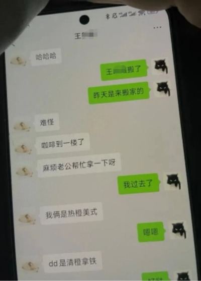 谁帮我盗我女友的微信聊天记录？