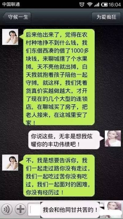 谁帮我盗我女友的微信聊天记录？