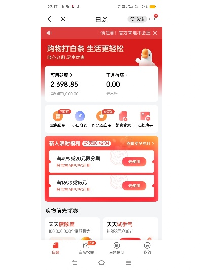 白条每天能提现多少—深度解析与实际操作指南