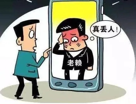 欠钱不还+手机关机？三招教你精准定位老赖