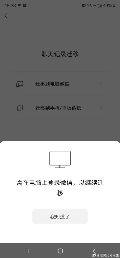 轻松导出三星手机微信聊天记录，不再错过重要信息！