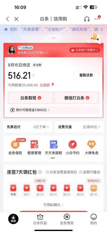 京东白条额度找商家兑现全攻略，手把手教你轻松提现