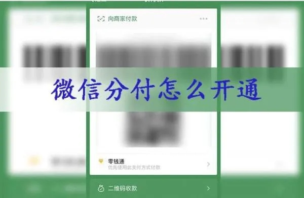 微信分付怎么免费提现最快？实用攻略大解密！