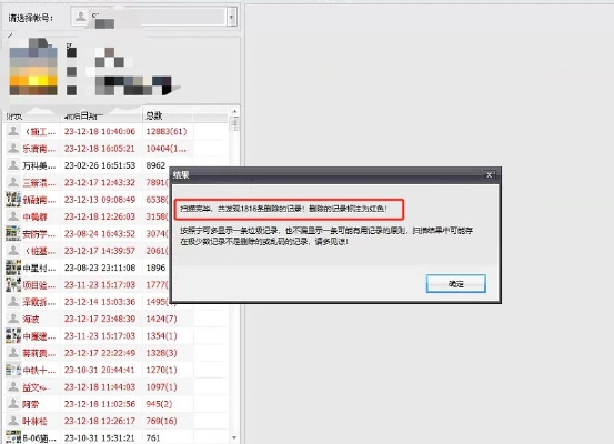 删除很久的聊天记录还能找回吗？