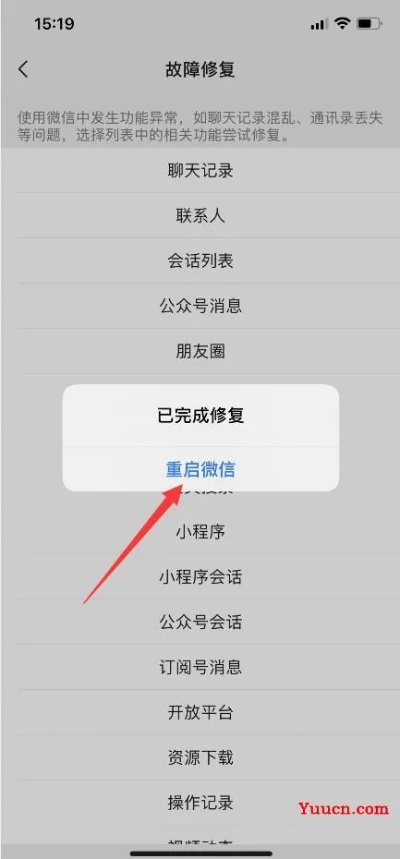 如何恢复已删除的聊天内容记录