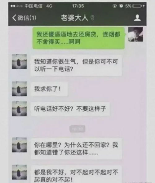 夫妻信任危机？手把手教你查询微信聊天记录的合法途径
