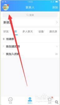 如何高效删除QQ聊天记录？