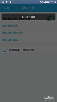 如何高效删除QQ聊天记录？