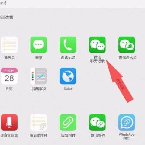 揭秘微信聊天记录，如何查看已删除好友的聊天内容