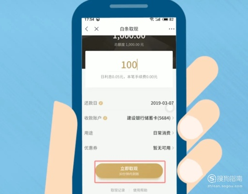 手把手教你白条兑现1000元全流程，附避坑指南和真实案例