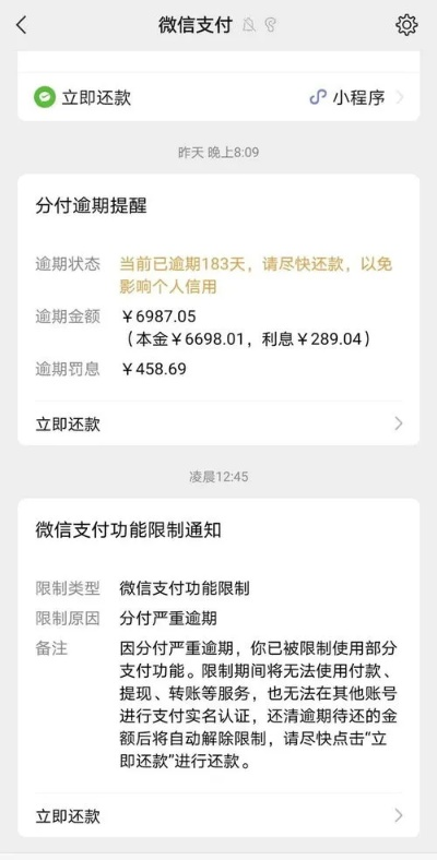 唯品微信分付提现全攻略，手把手教你安全提现，附避坑指南和真实案例