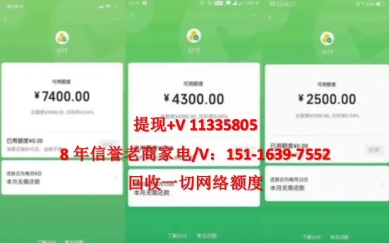 唯品微信分付提现全攻略，手把手教你安全提现，附避坑指南和真实案例