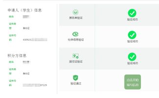 手把手教你用宝贝钱袋提现京东白条，全流程解析+避坑指南