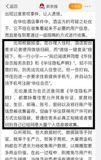 揭秘宾馆入住记录，消失之谜与隐私保护