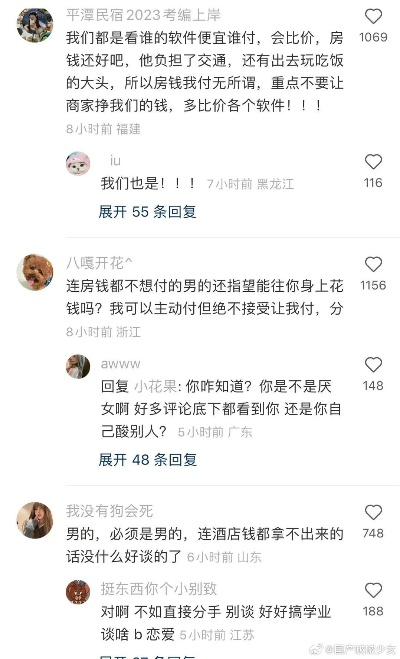 查开房记录收费，真相、套路与应对指南