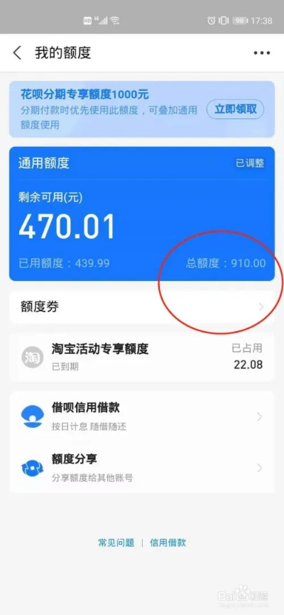花呗额度提现攻略，如何轻松实现50000元额度提取？